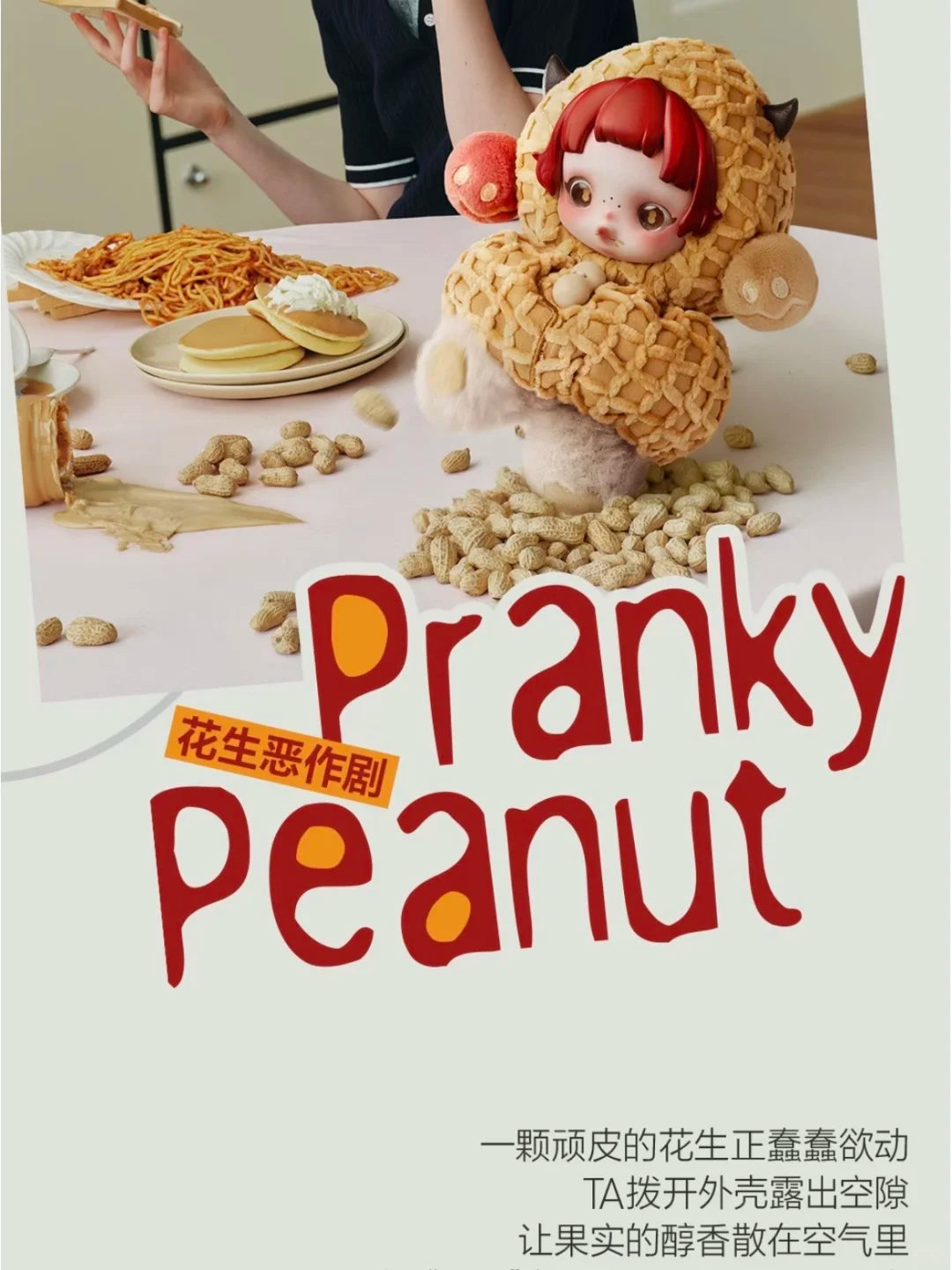 SKULLPANDA V3.0 You Found Me Plush Doll Pendant