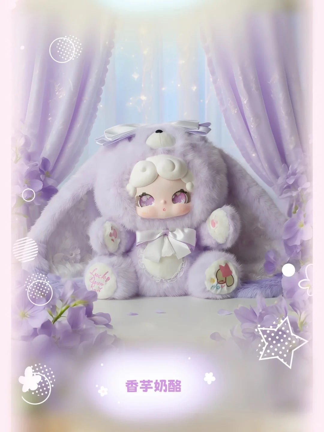Lucky Deer Nai  600% Sweet Tea Rabbit Sreies Plush