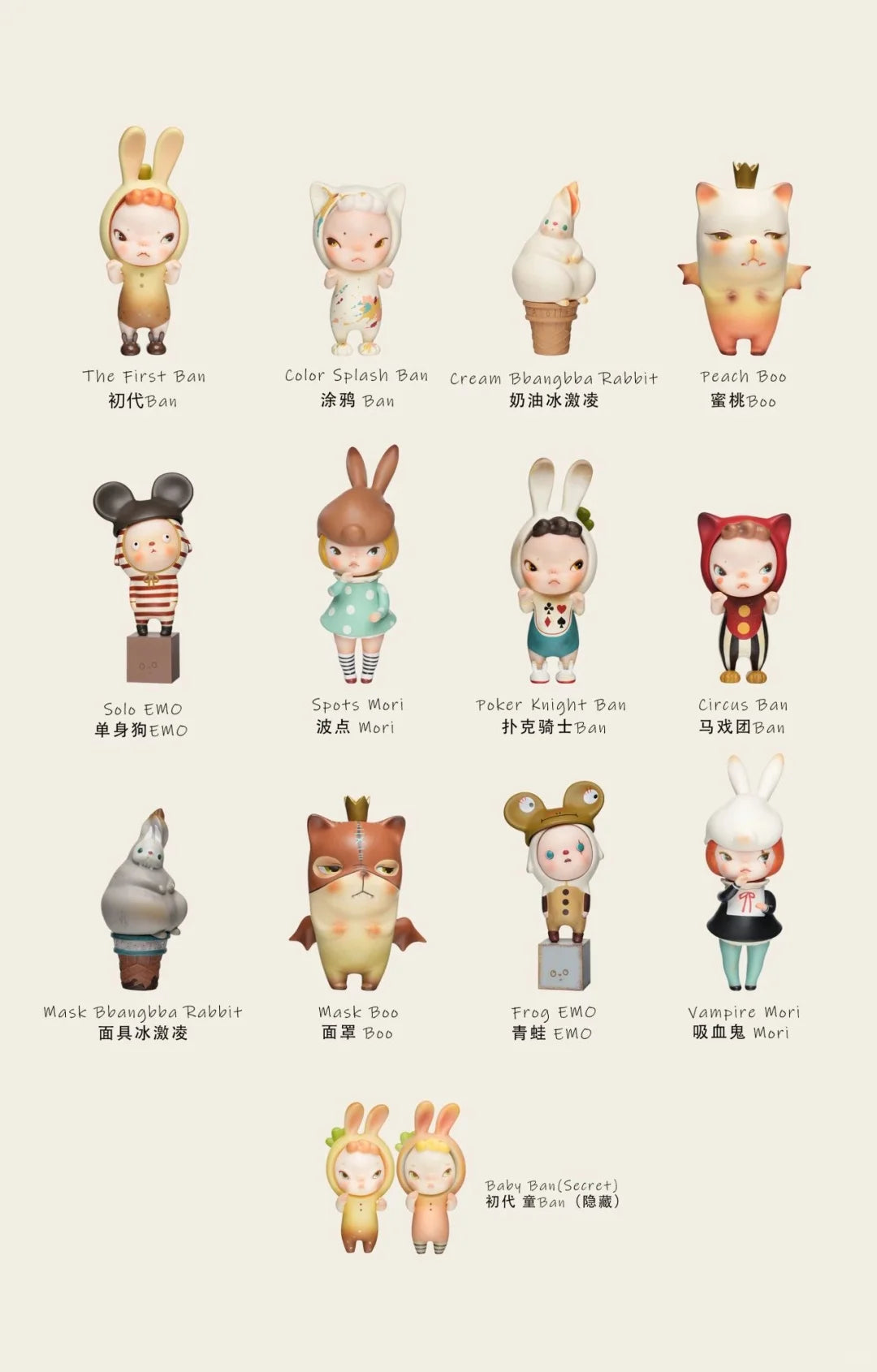 Sooya Studio The Overture Series Blind Box