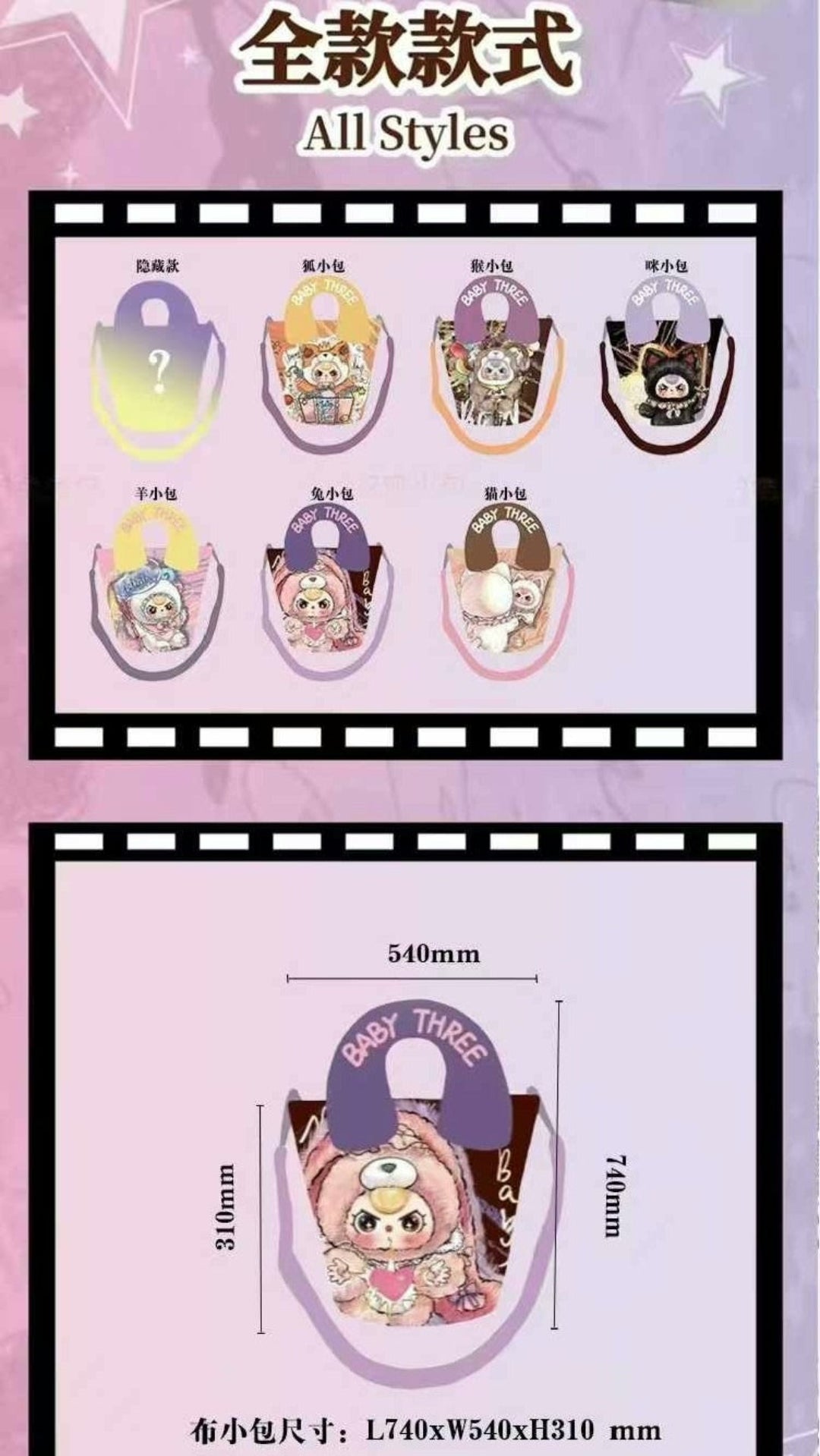 Baby Three Small bag handbag