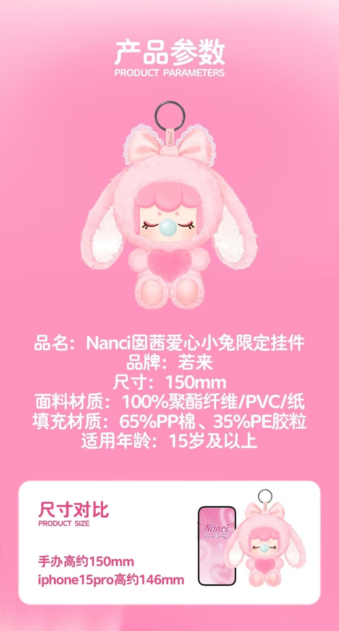 Nanci Love Bunny Limited Edition Plush Pendant