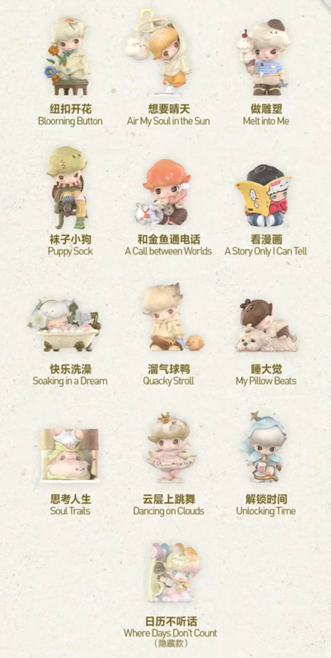 DlMOO The Missing Day Series Figures
