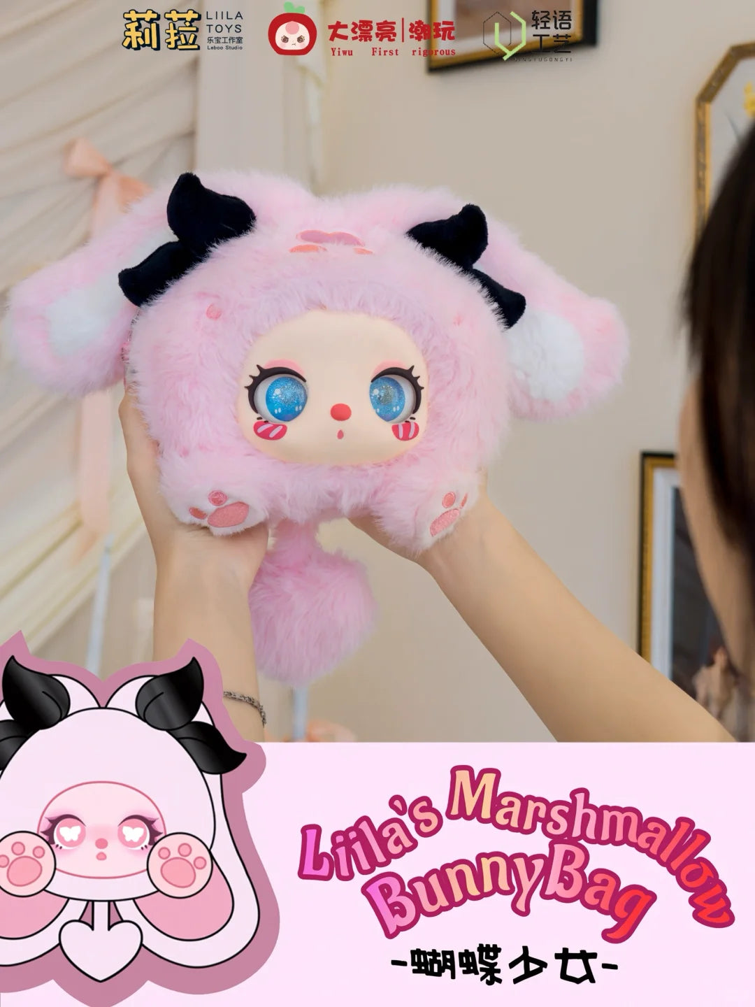 Liila's Marshmallow Bunny Bag Series Plush