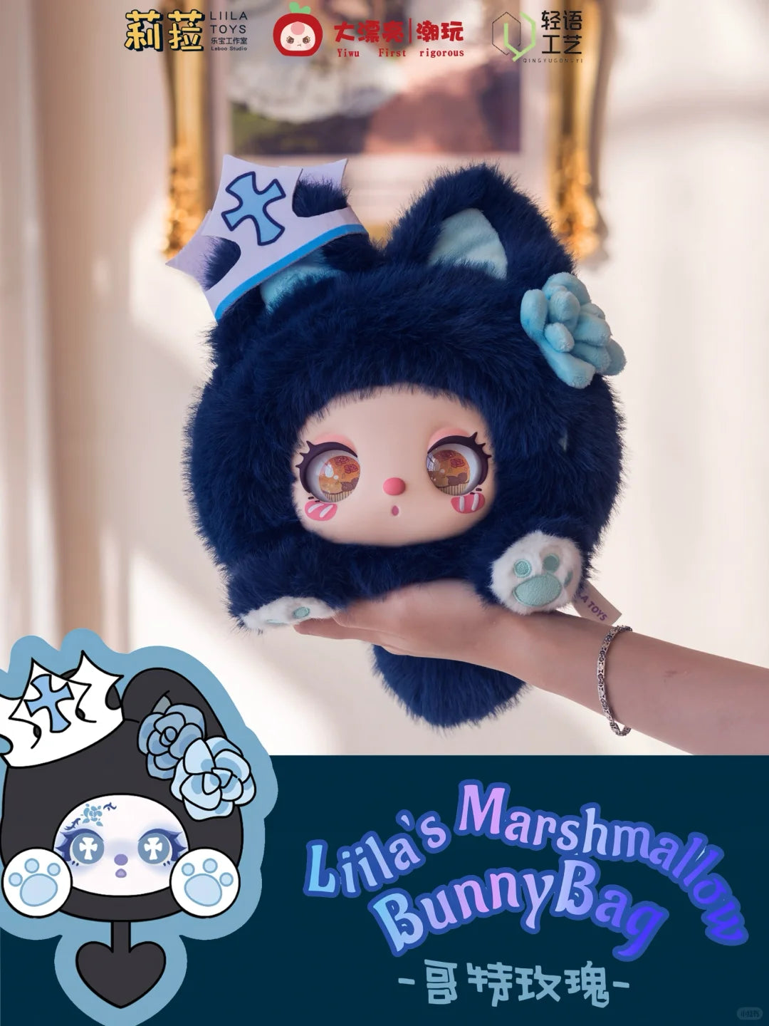 Liila's Marshmallow Bunny Bag Series Plush