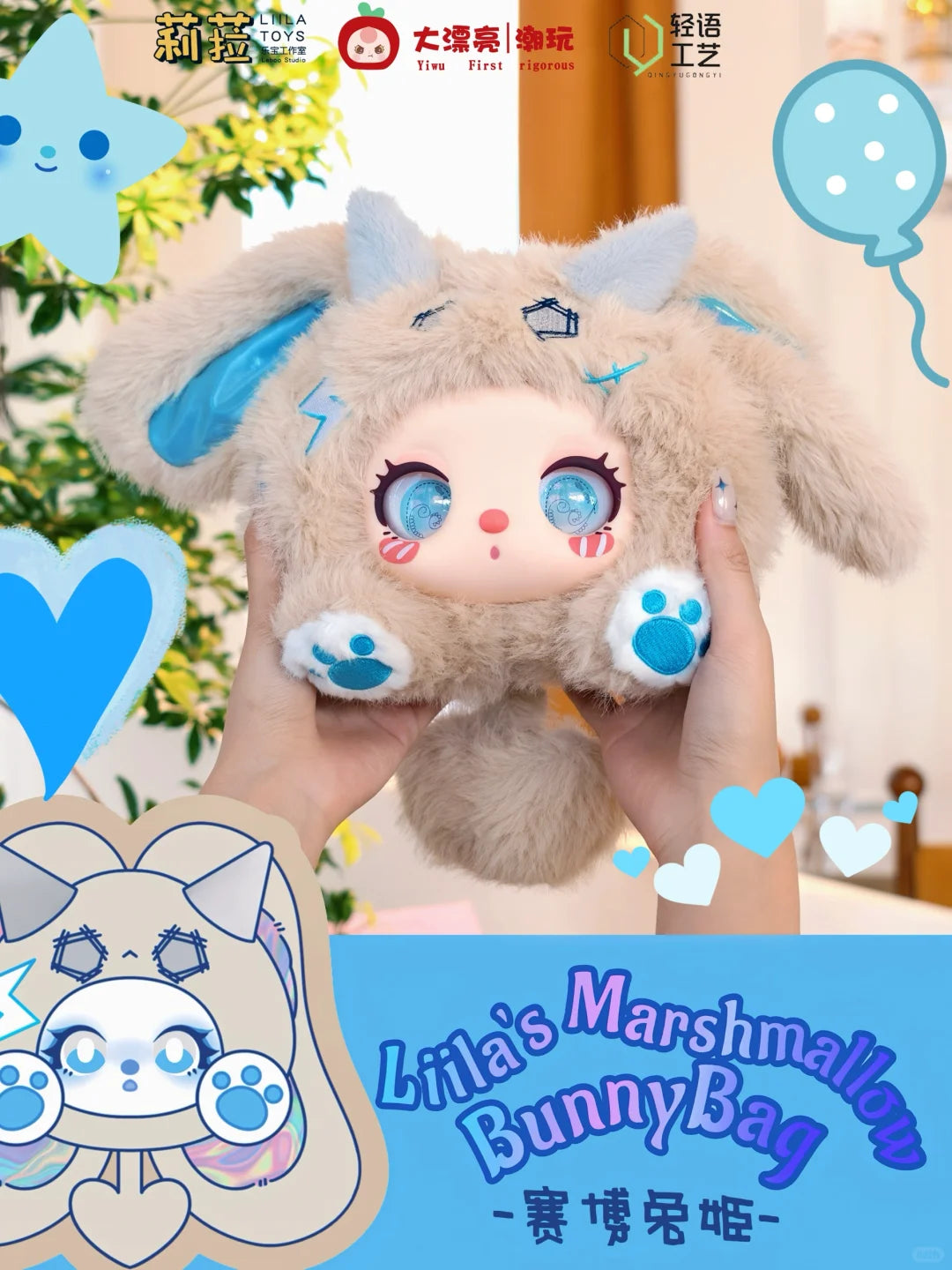 Liila's Marshmallow Bunny Bag Series Plush