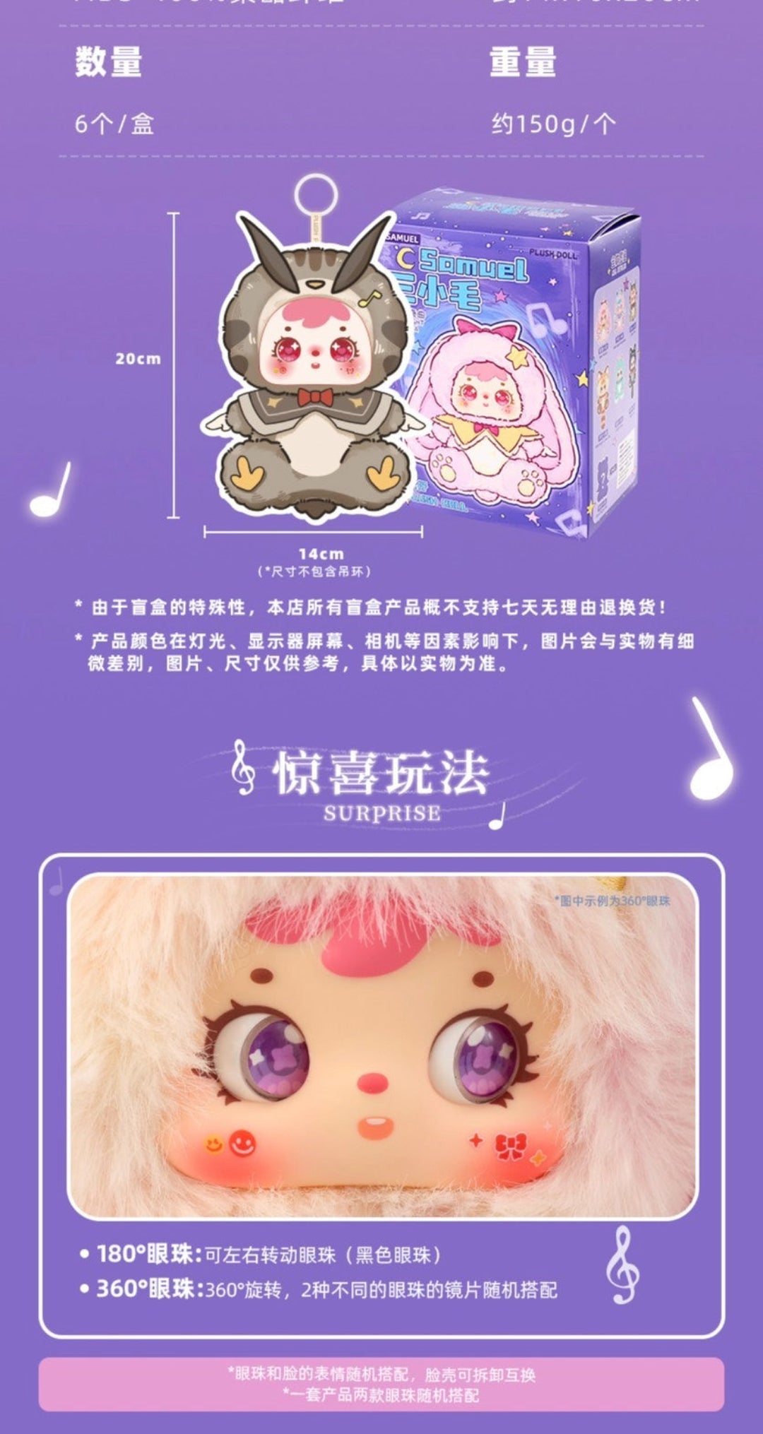 Samuel SAN XIAO MAO ROMANCE MOONLIGHT SONATA Series Plush