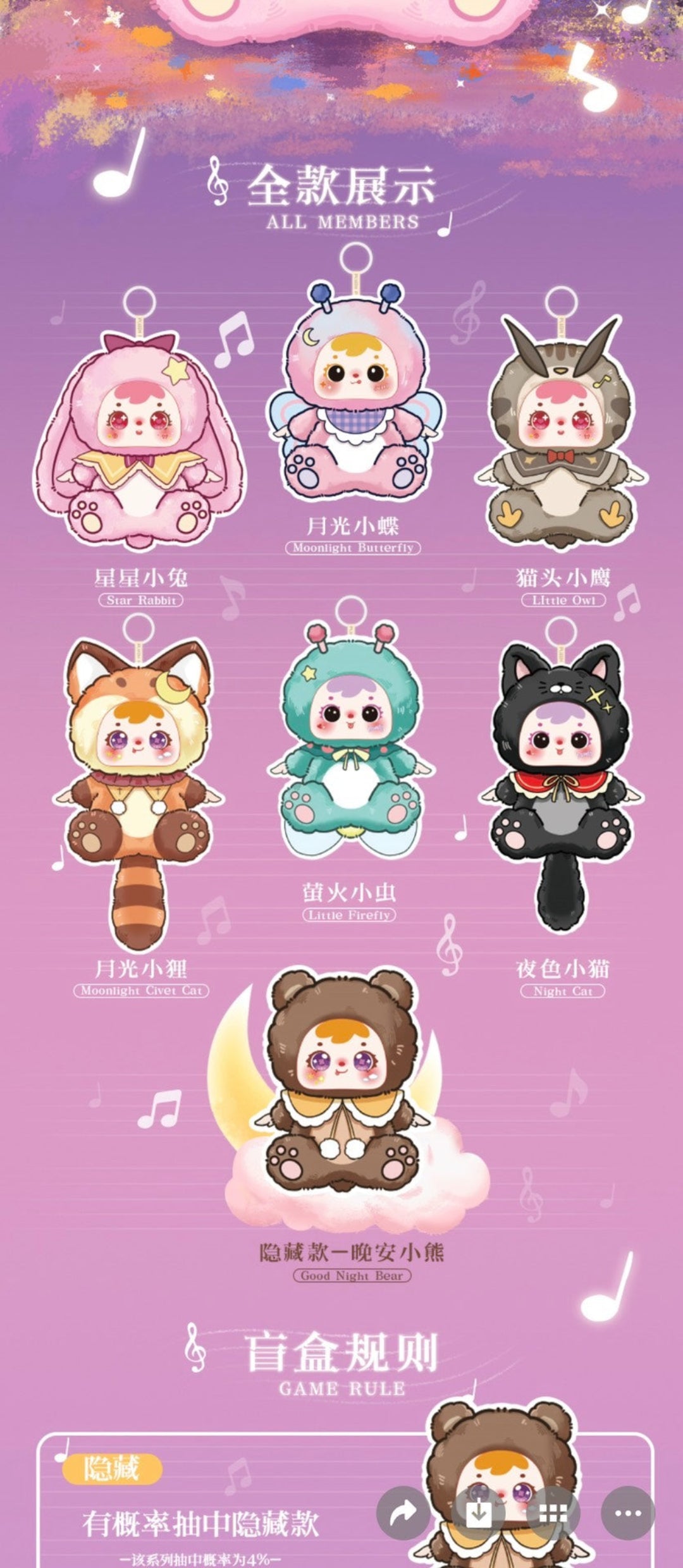 Samuel SAN XIAO MAO ROMANCE MOONLIGHT SONATA Series Plush
