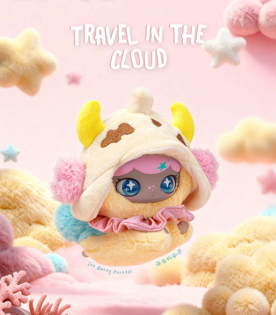 LULUMI Travel In The Cloud Series Plush（pre order）
