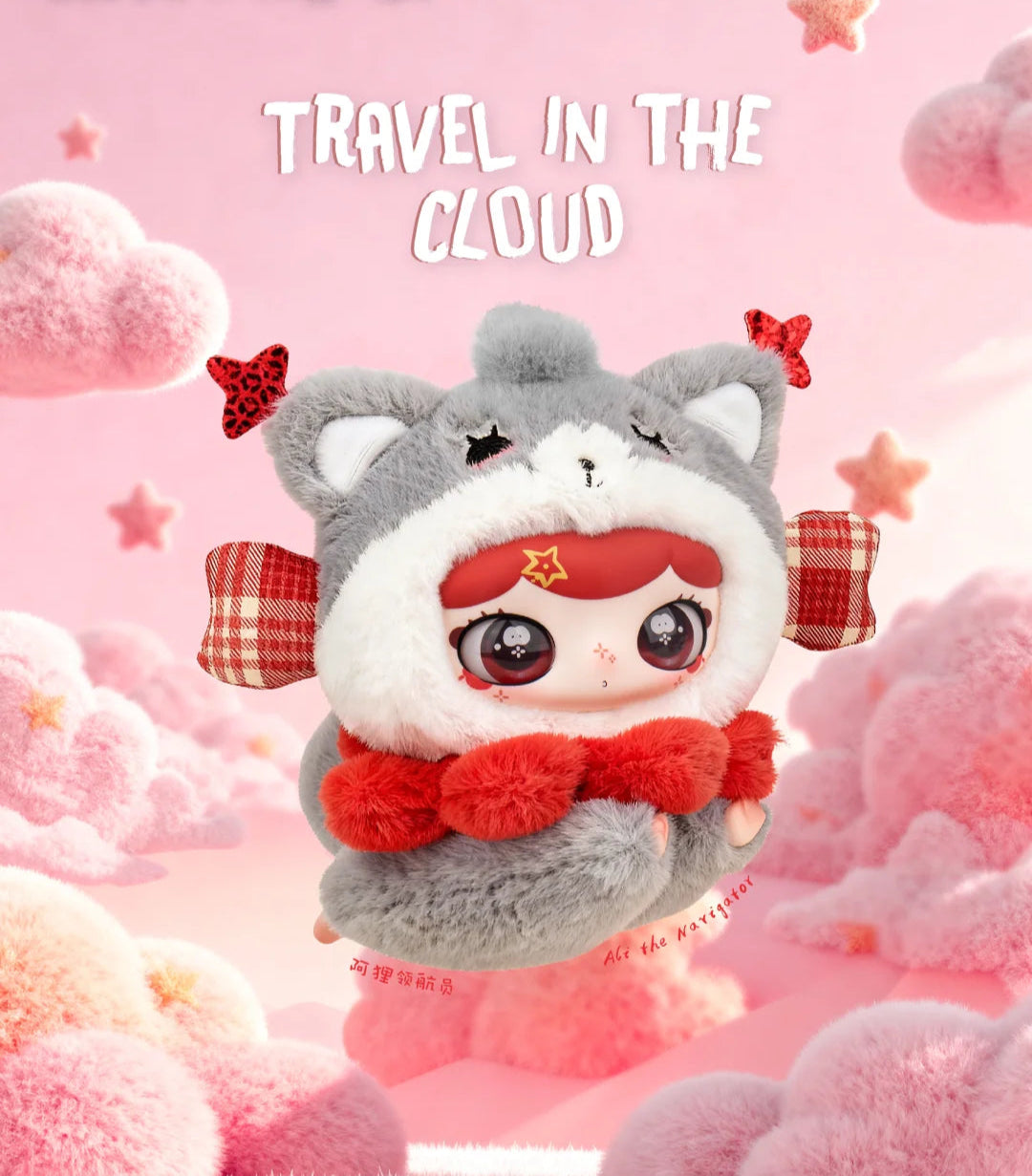 LULUMI Travel In The Cloud Series Plush（pre order）