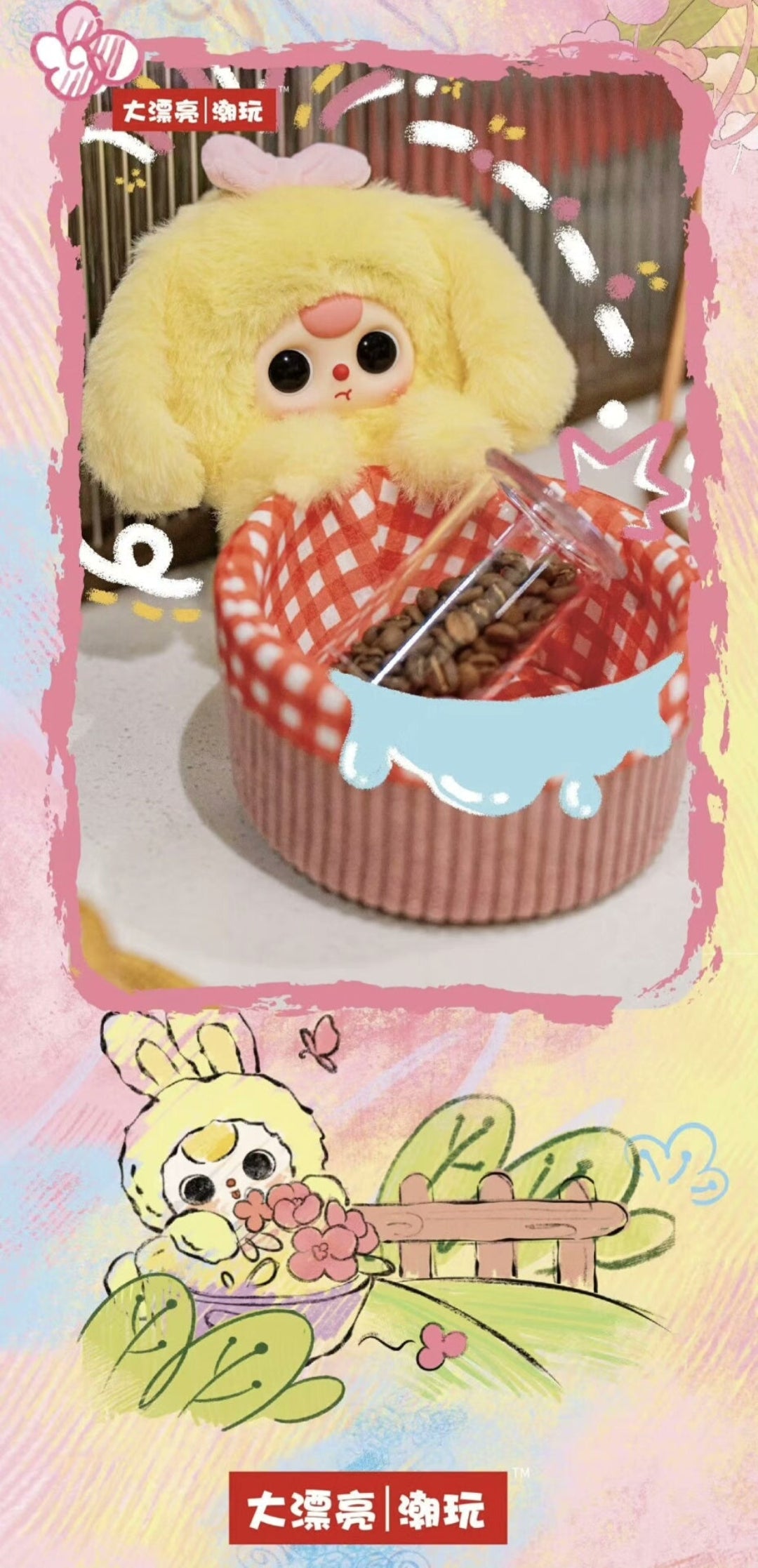 Baby Three Storage Basket Series Plush