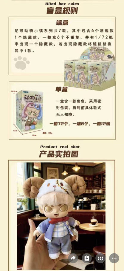 Nico Animal Town Series Plush（pre order）