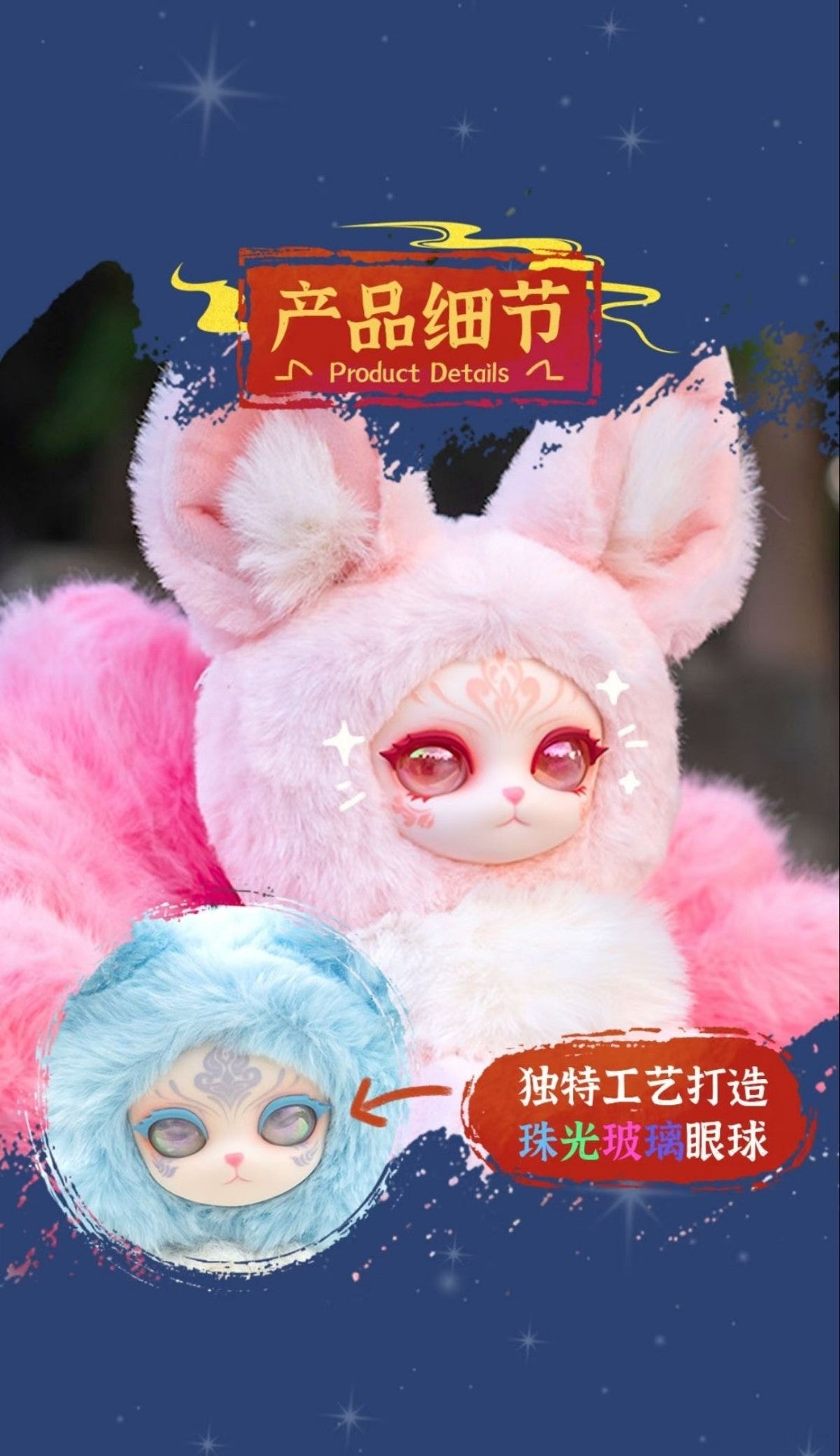 CAIT Auspicious Nine Tails Series Plush