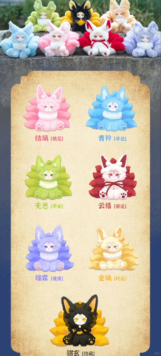 CAIT Auspicious Nine Tails Series Plush