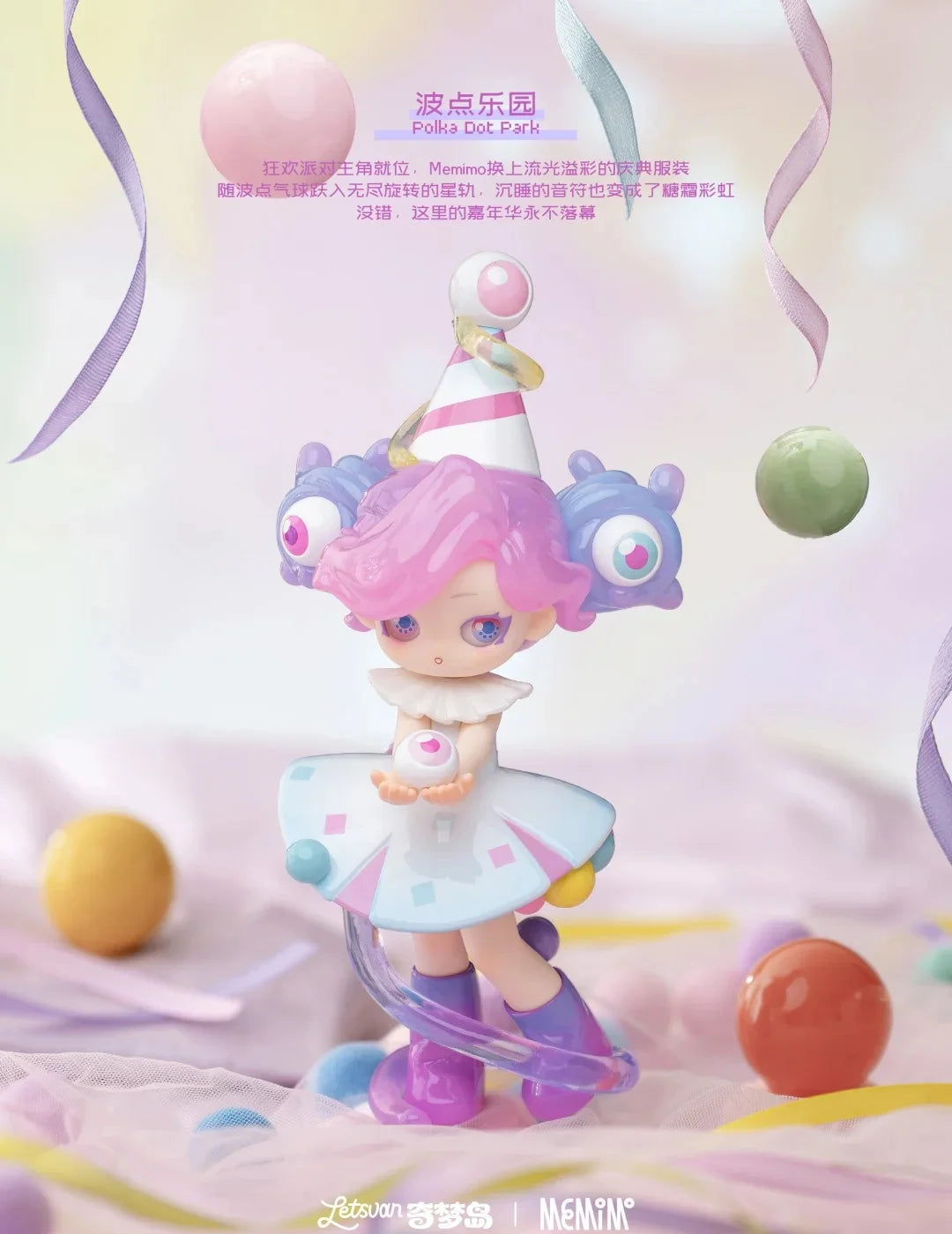 Memimo Strange Dreams PVC Figures