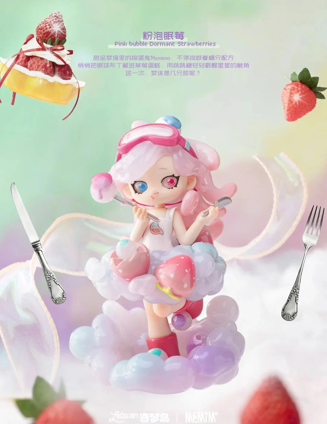 Memimo Strange Dreams PVC Figures