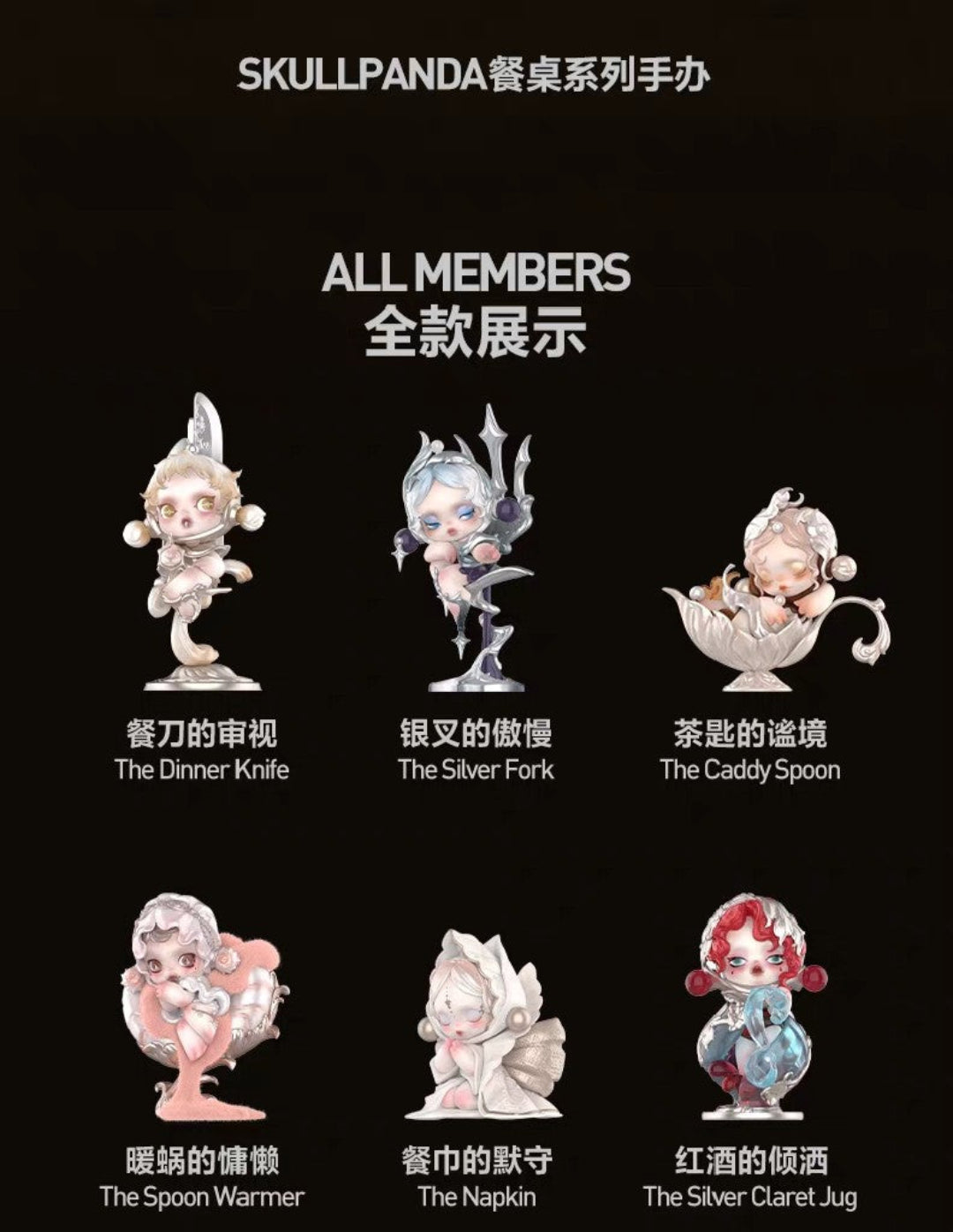 Skullpanda The Feast  Begins PVC Figures（pre order）