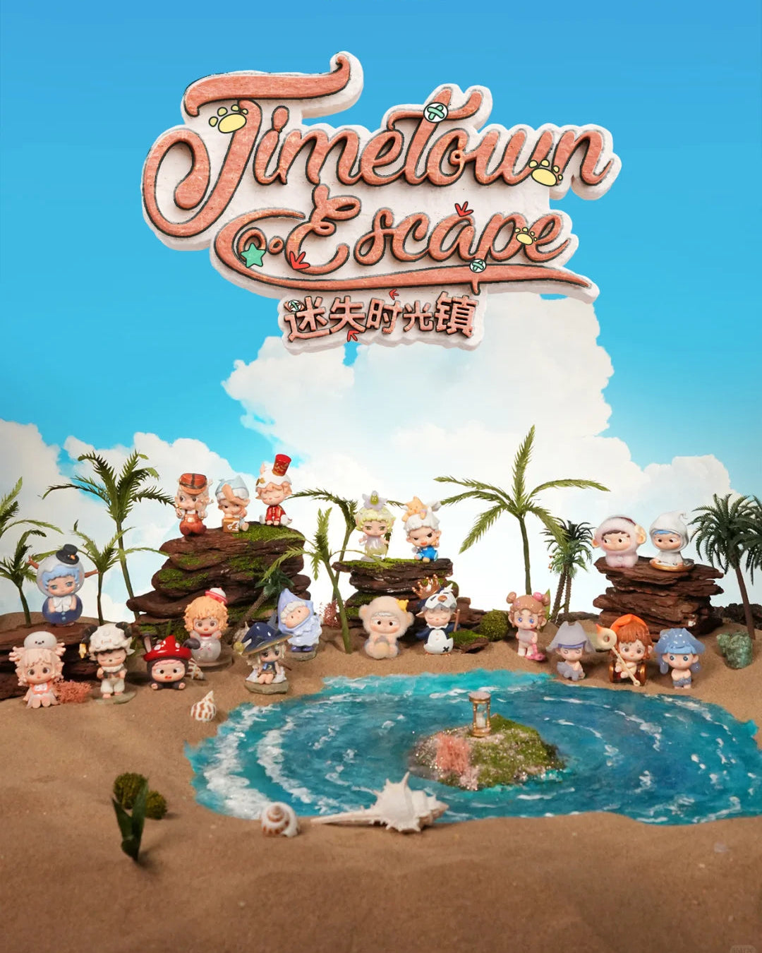 Heyone Timetown Escape Series Mini Figure Blind Bag