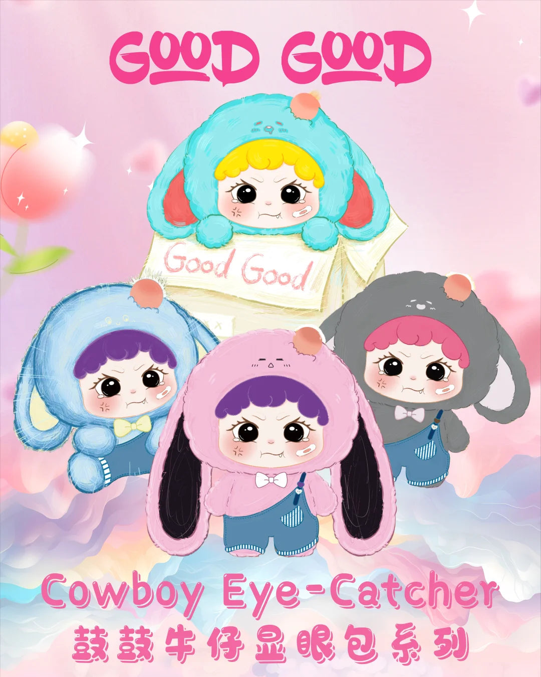 Good Good Cowboy Eye-Catcher Series Plush(pre order)