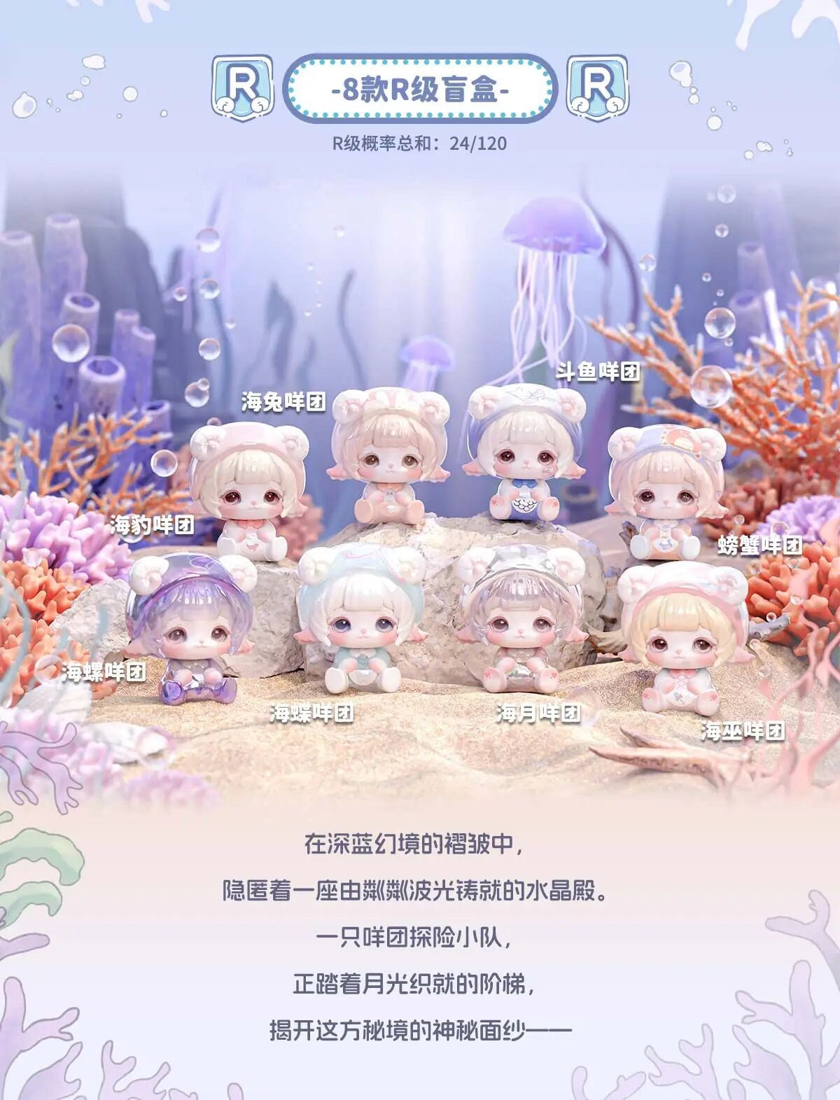 Mimia Crystal Palace PVC Figures