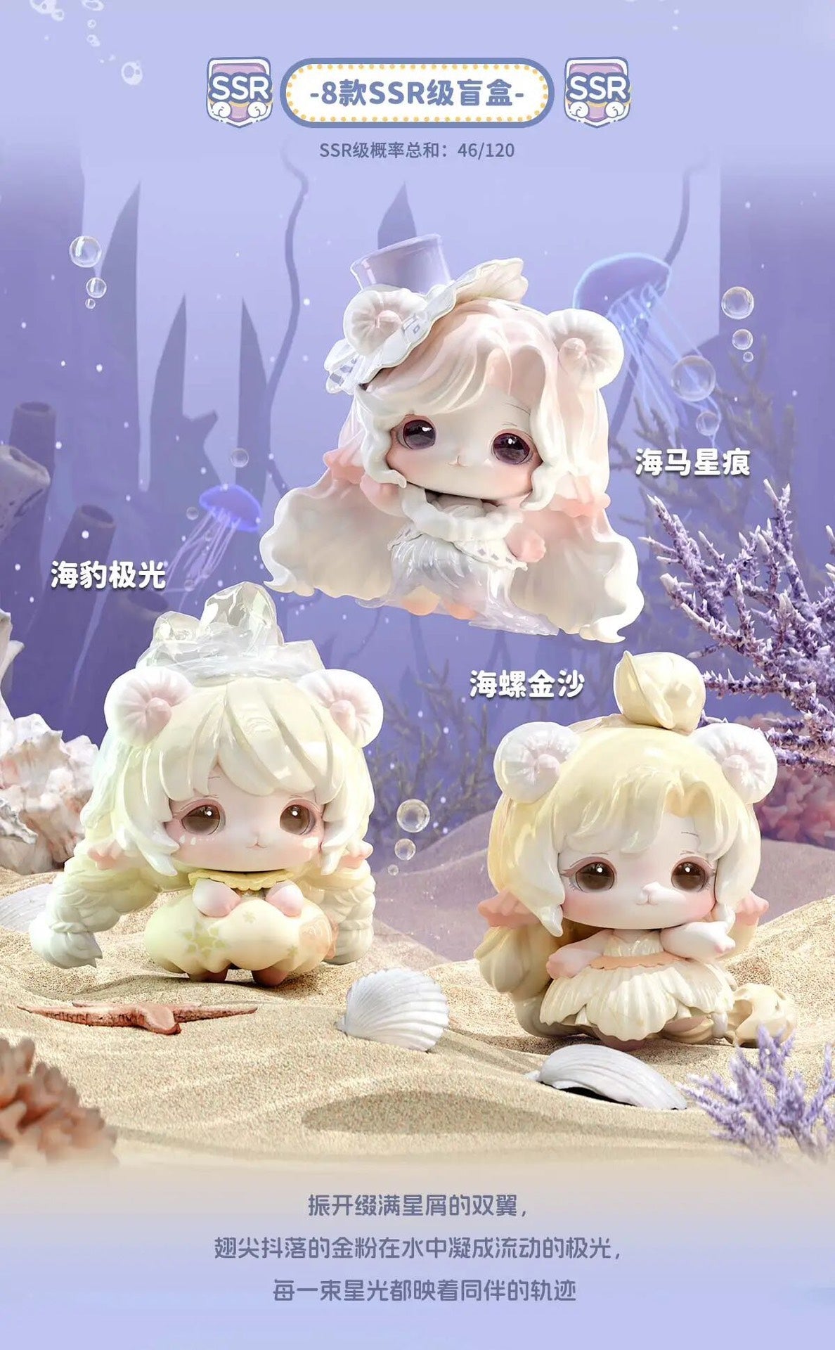 Mimia Crystal Palace PVC Figures