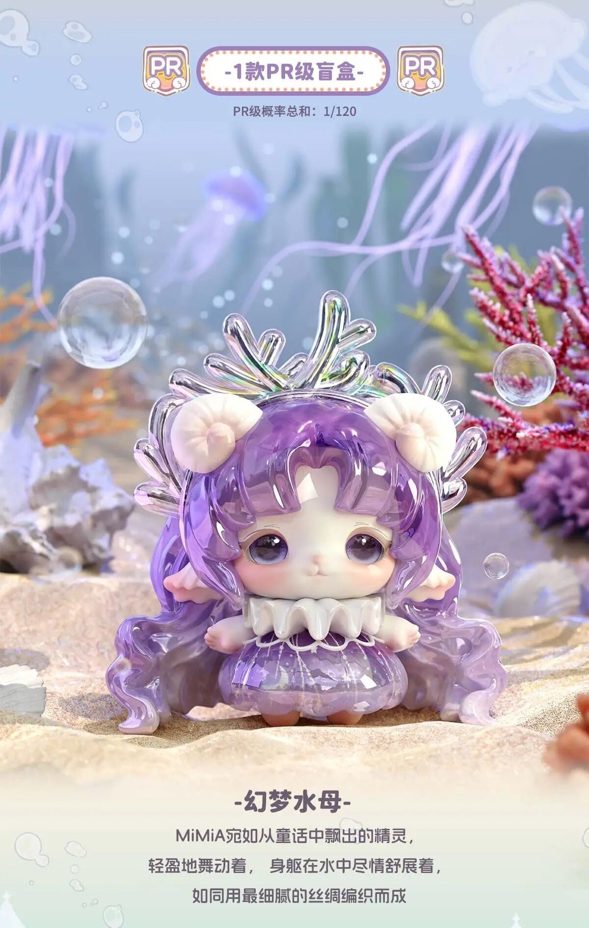 Mimia Crystal Palace PVC Figures