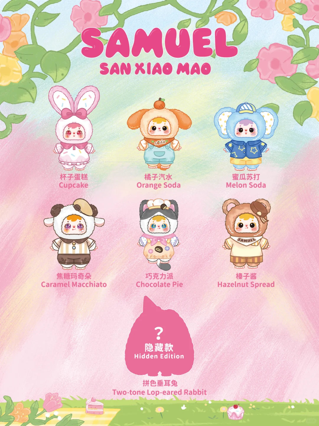 Saruel 100% Ding! It's tea-time Series Plush