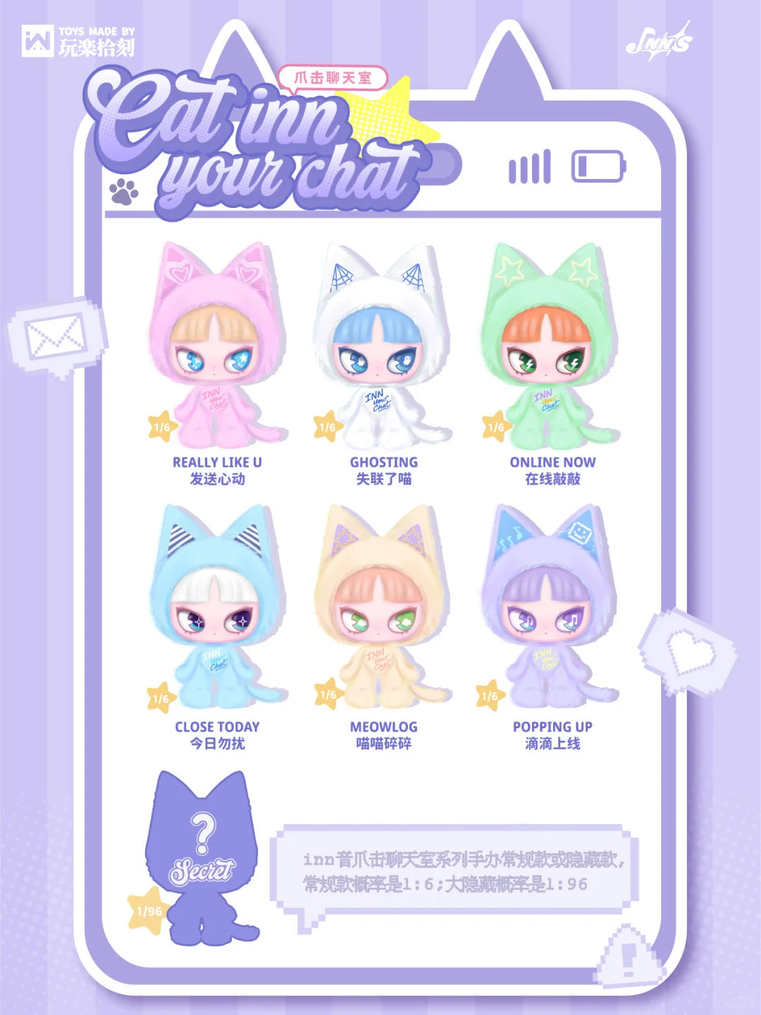 INN'S CAT INN YOUR CHAT Series Plush