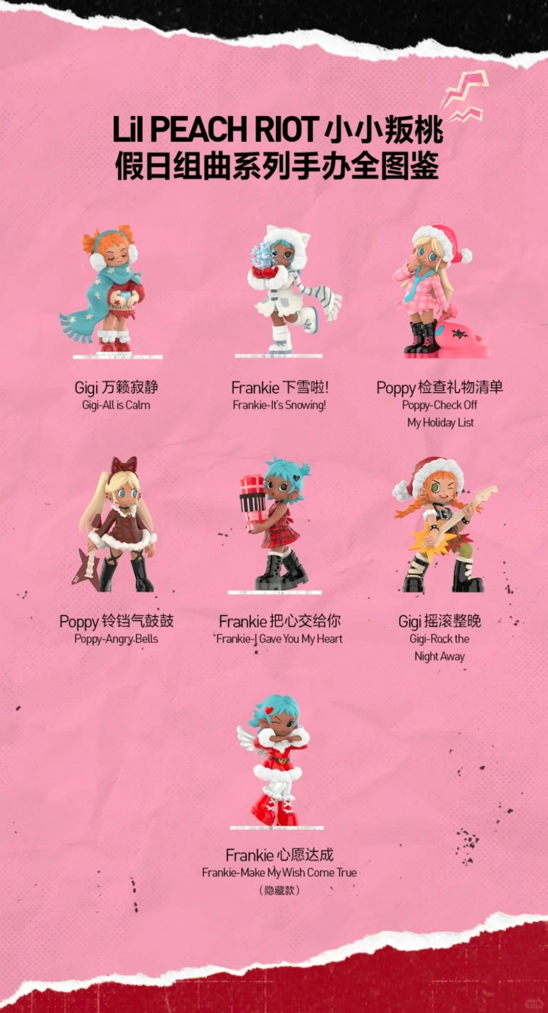 Lil Peach Riot Holiday Mixtape PVC Figures