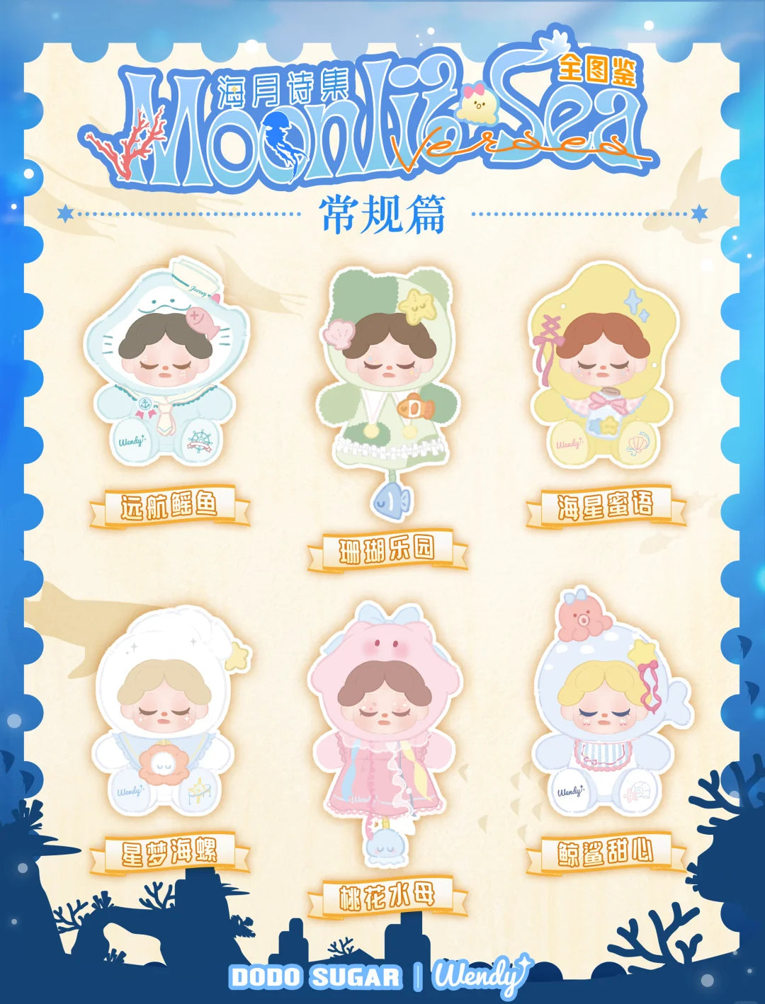Wendy 400% Moonlit Sea Series Plush
