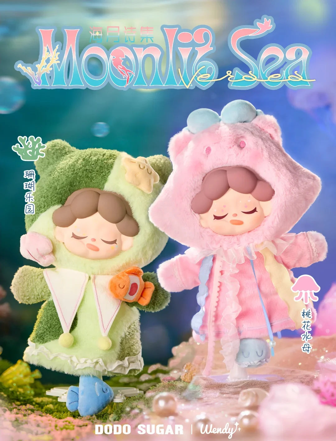 Wendy 400% Moonlit Sea Series Plush