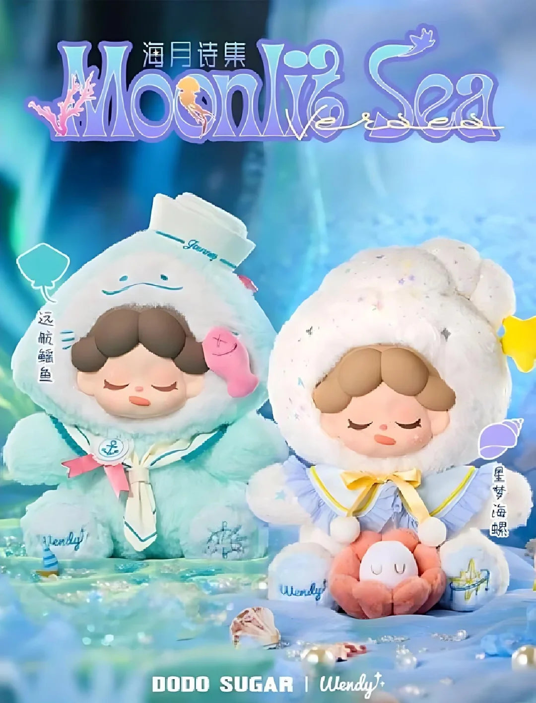 Wendy 400% Moonlit Sea Series Plush