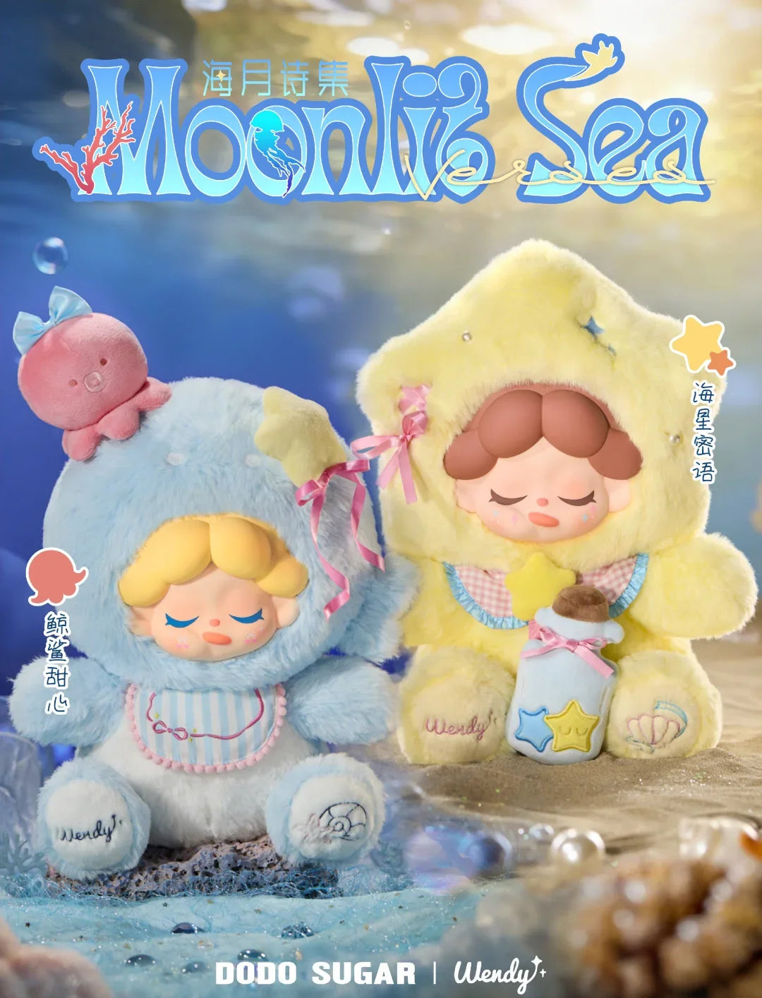 Wendy 400% Moonlit Sea Series Plush