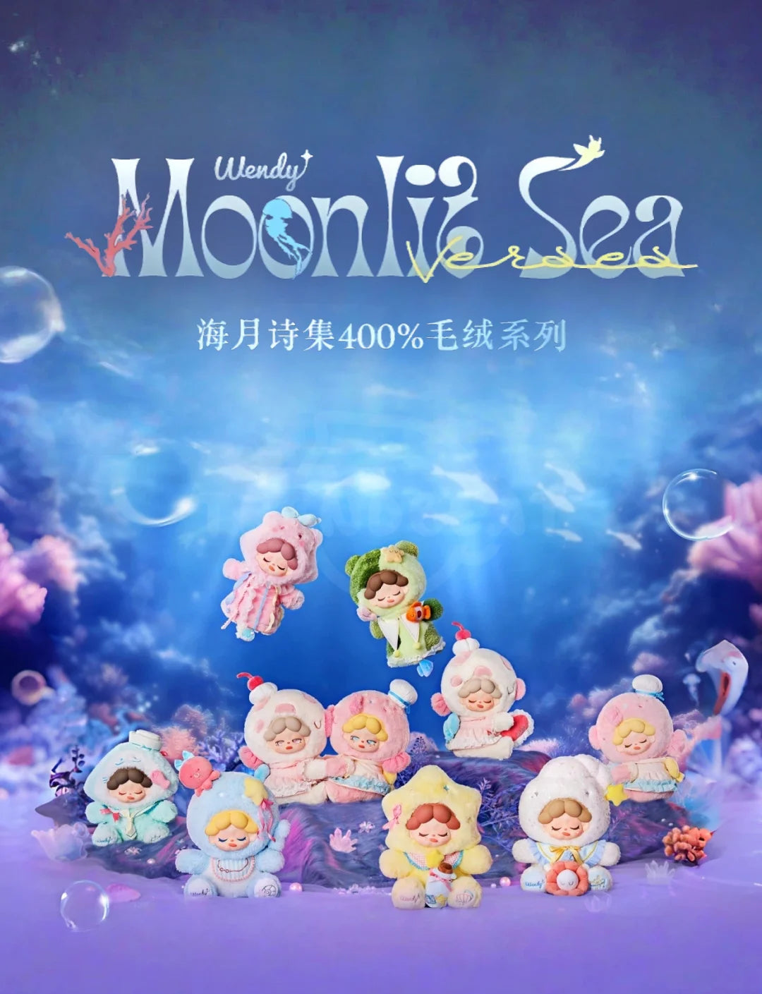 Wendy 400% Moonlit Sea Series Plush