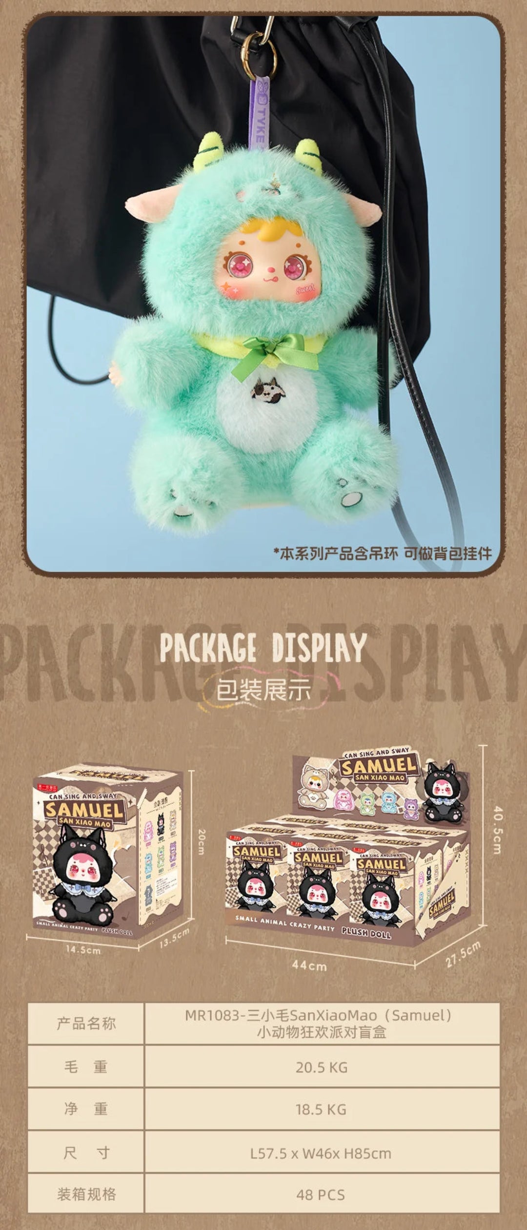Samuel Small Animal Crazy Party Series Plush（Can Sing And Sway）