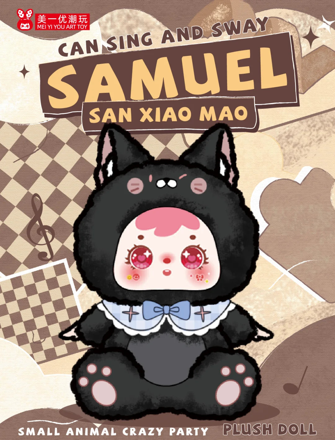 Samuel Small Animal Crazy Party Series Plush（Can Sing And Sway）