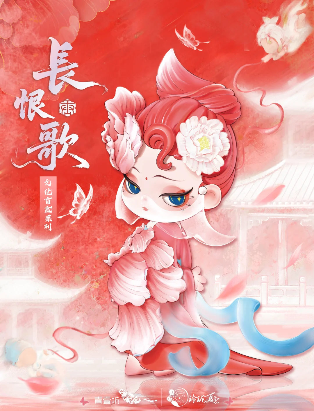 Dodo Sugar Song of Eternal Regret PVC Figures