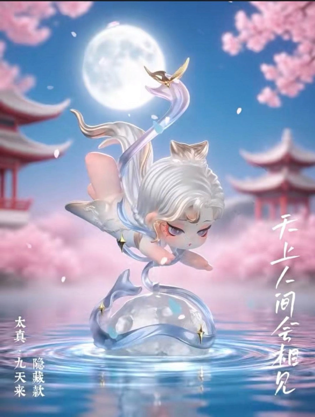 Dodo Sugar Song of Eternal Regret PVC Figures