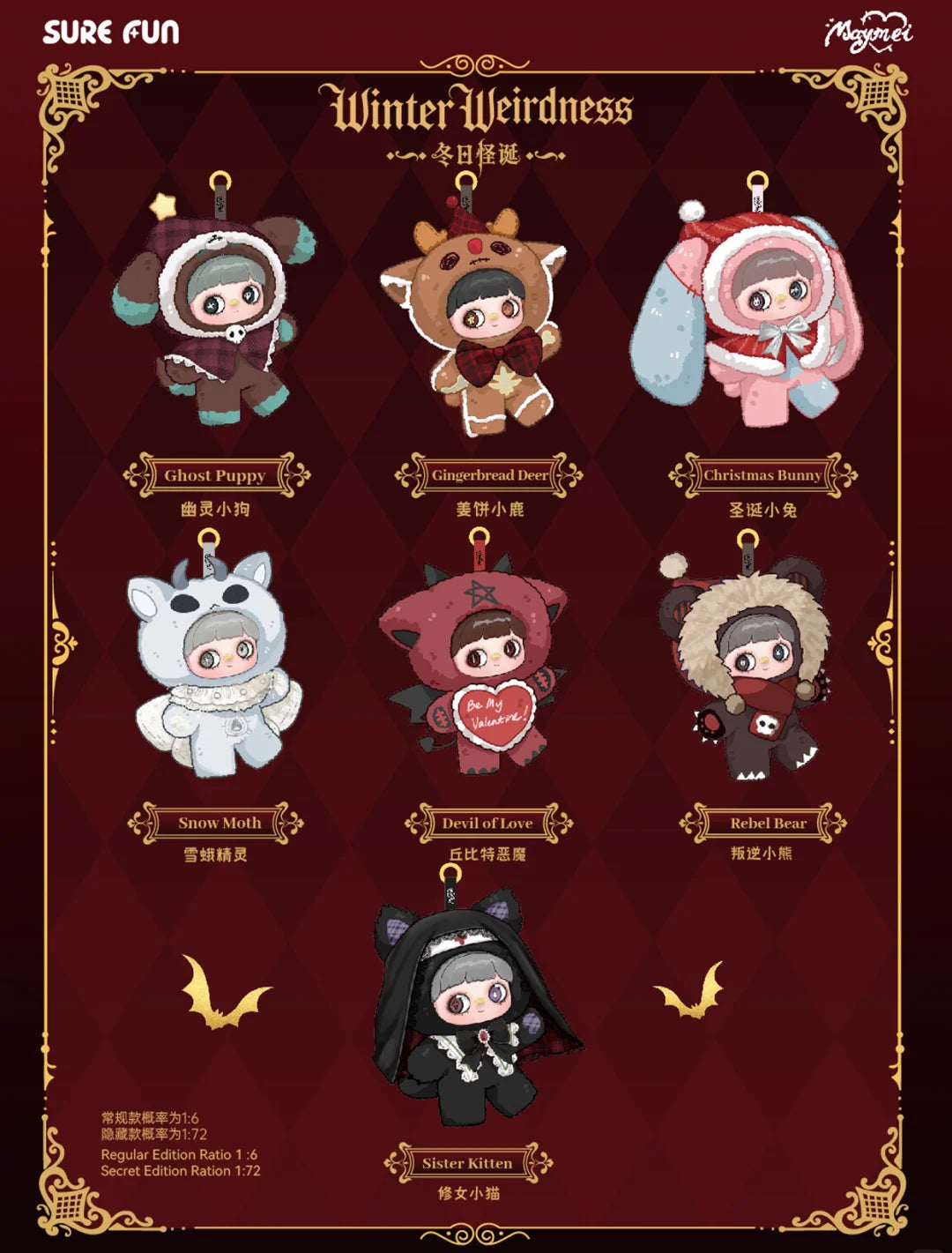 Maymei Winter Weirdness Series Plush