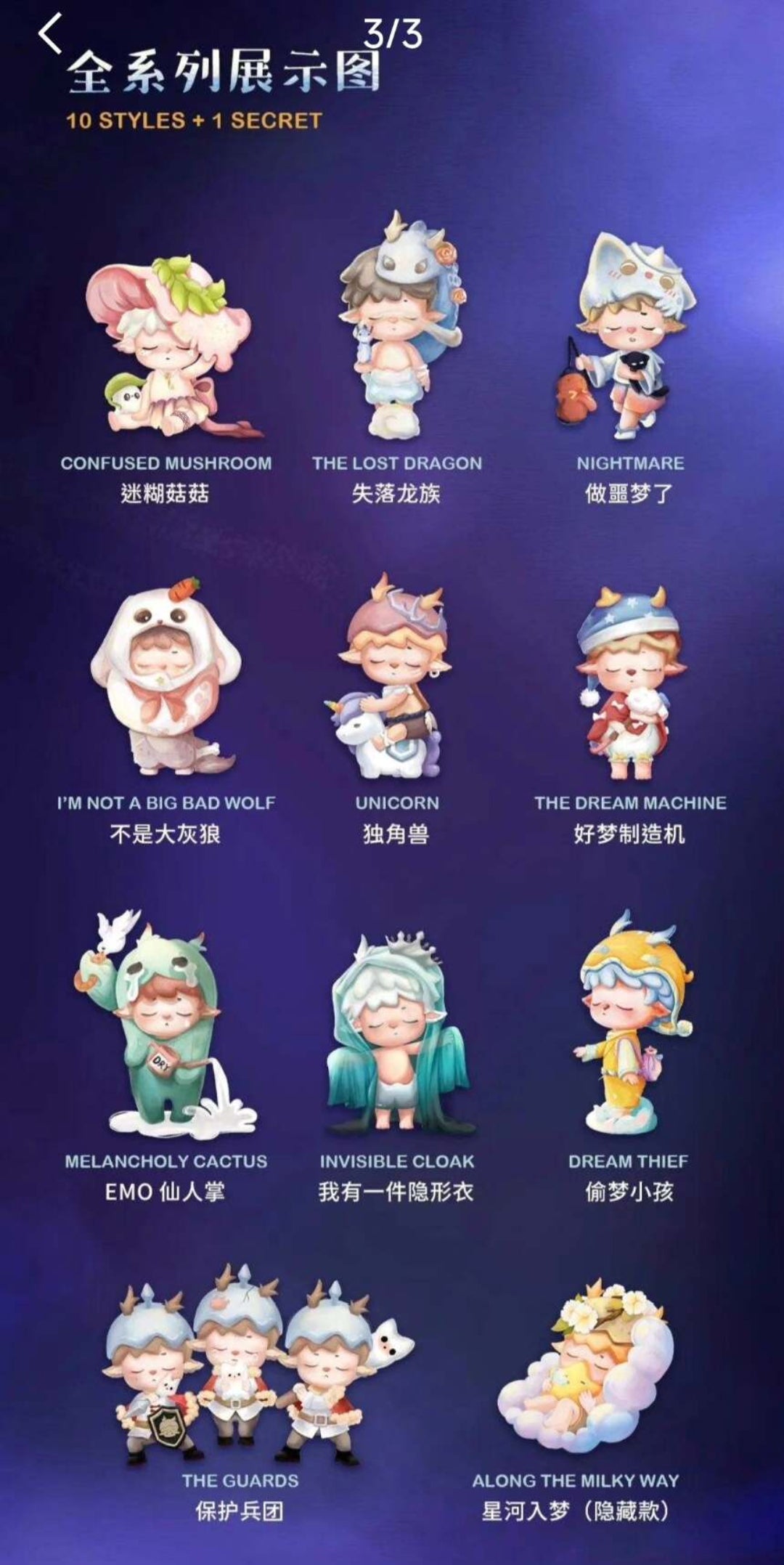 Heyone Dreamscape Adventure Mini PVC Figures
