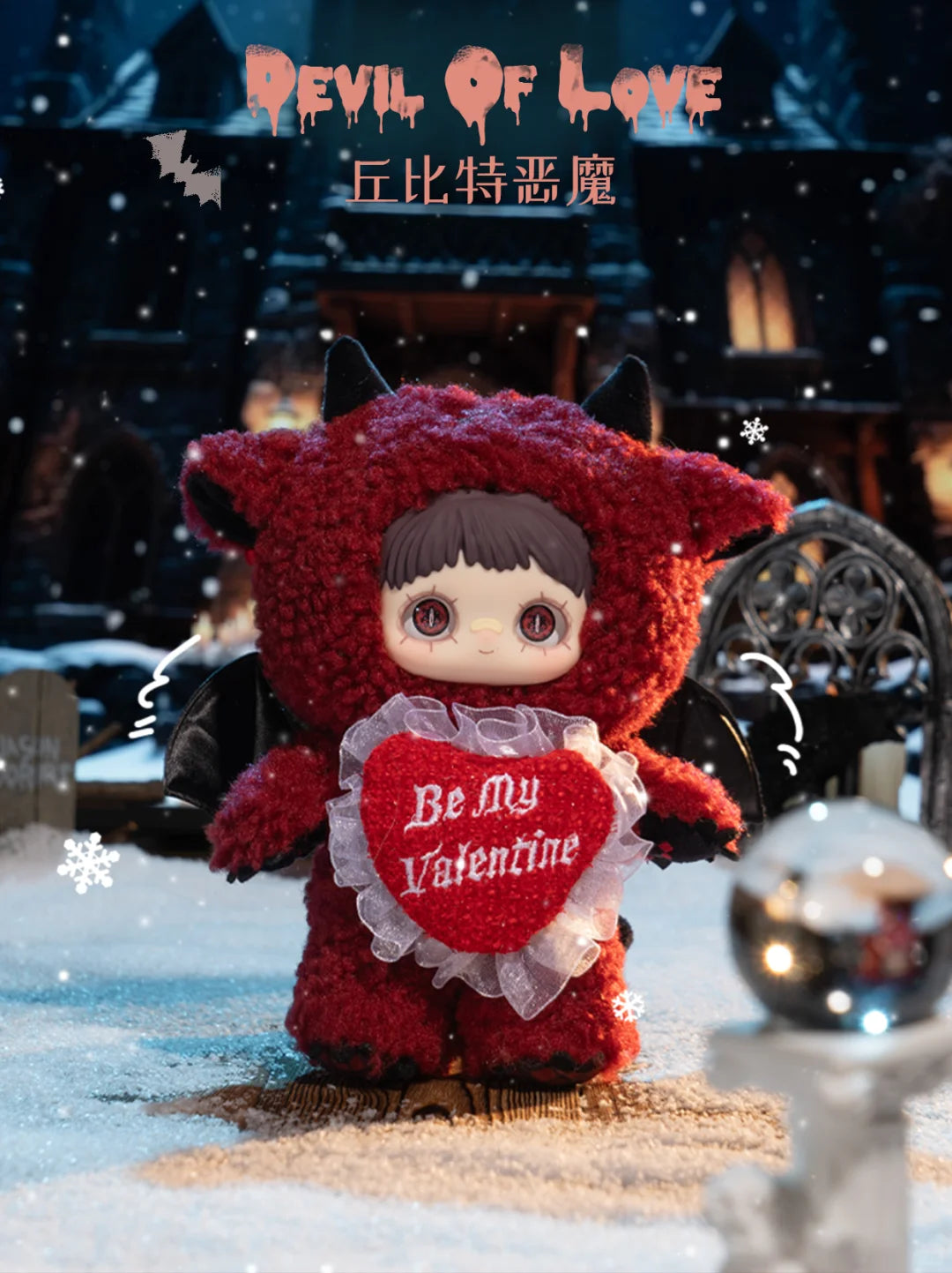 Maymei Winter Weirdness Series Plush