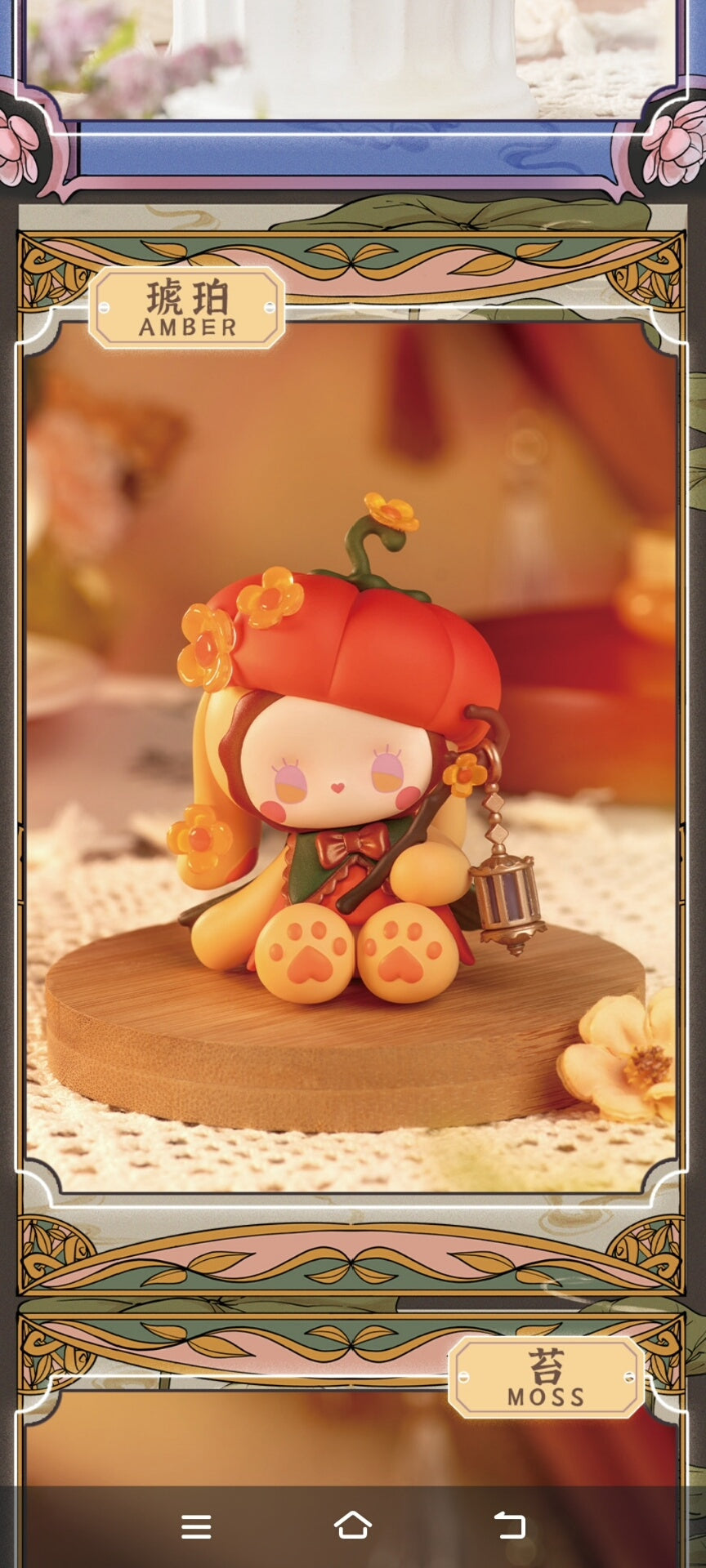 Lucky Emma Secret Forest Perfume Discovery PVC Figures