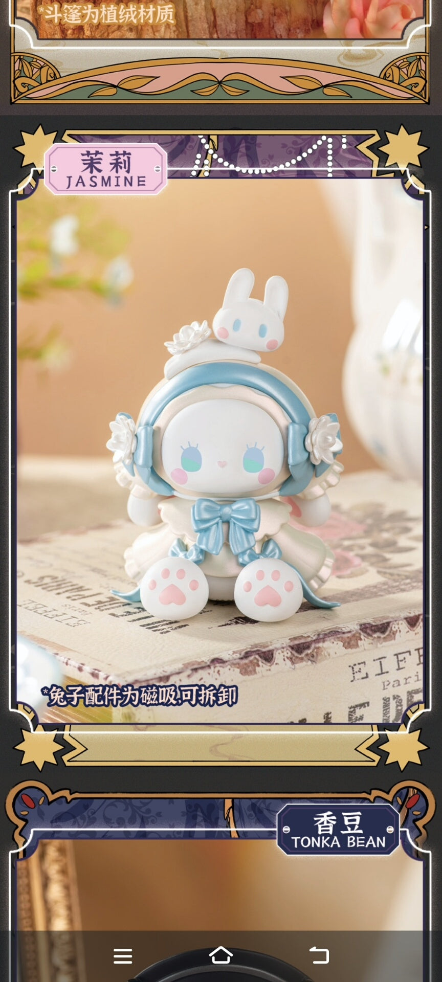 Lucky Emma Secret Forest Perfume Discovery PVC Figures
