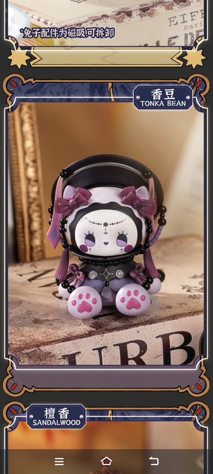 Lucky Emma Secret Forest Perfume Discovery PVC Figures