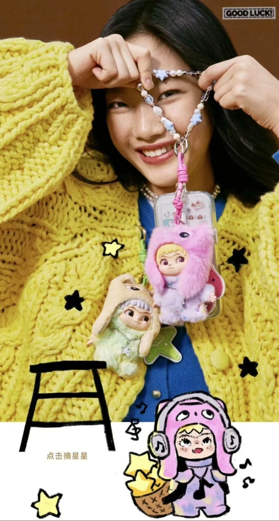 WAKUKU On A Roll Plush Series Blind Box （confirmed figure）