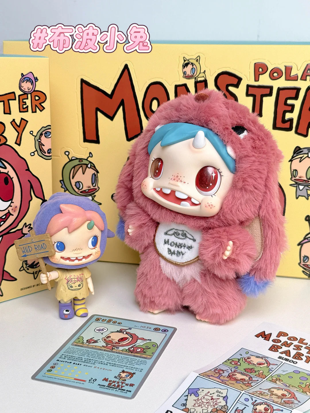 POLAR-Monster Baby Collection Series Plush Pendant Ver.1