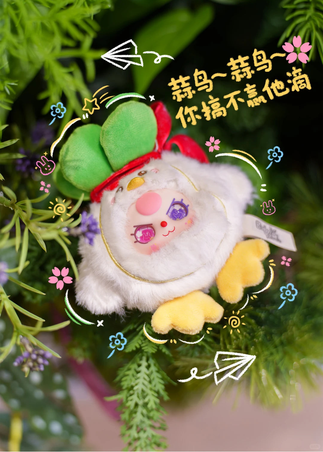BabyThree-wuhan Limited Series Plush（Various styles of eyes）