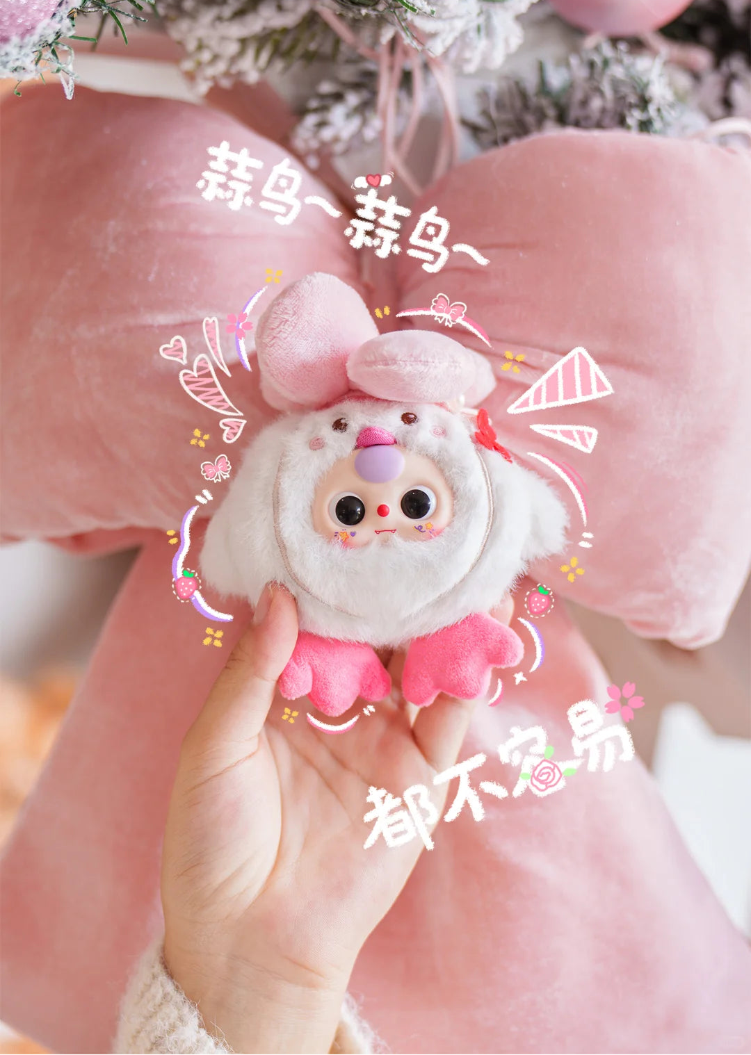 BabyThree-wuhan Limited Series Plush（Various styles of eyes）