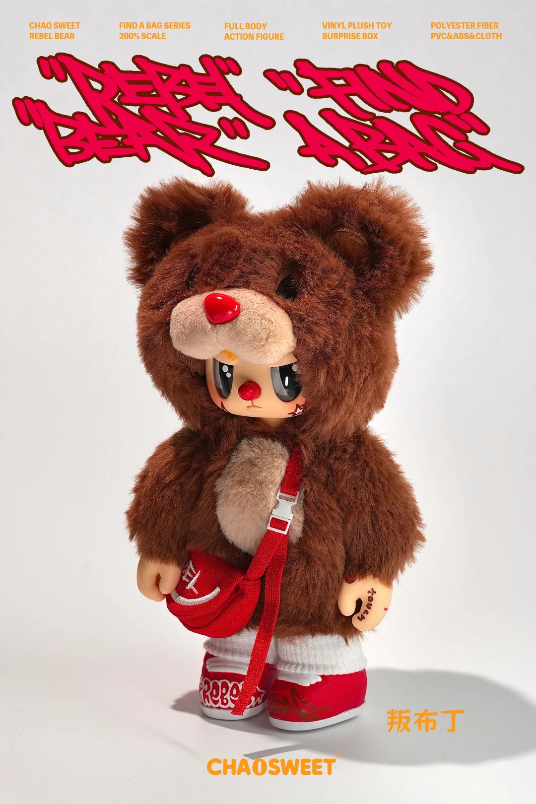 Chaosweet Rebel Bear Find a Bag Series 200% Vinyl Plush