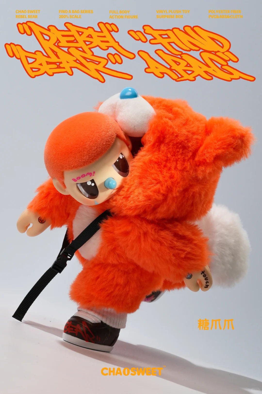 Chaosweet Rebel Bear Find a Bag Series 200% Vinyl Plush