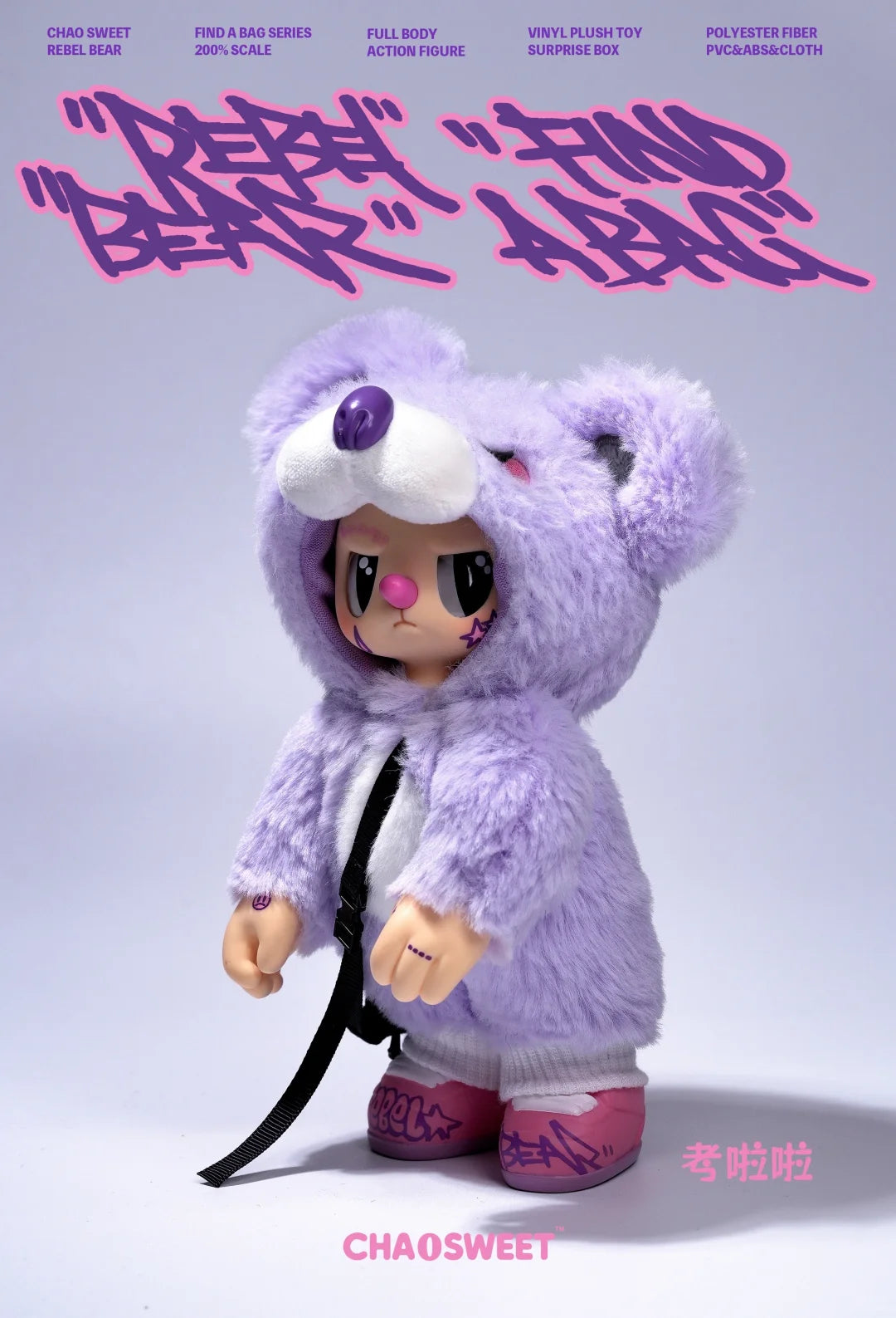 Chaosweet Rebel Bear Find a Bag Series 200% Vinyl Plush